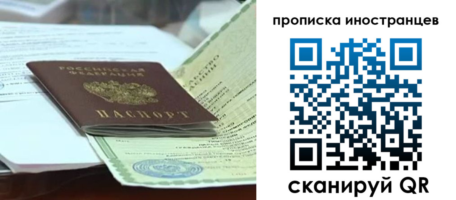 прописка для военкомата в Богородицке