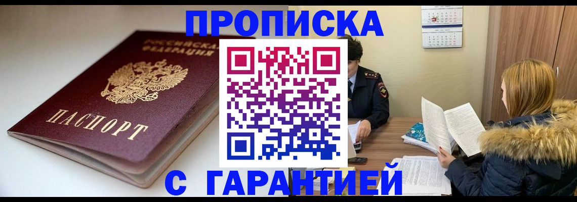 временная регистрация для всех в Богородицке