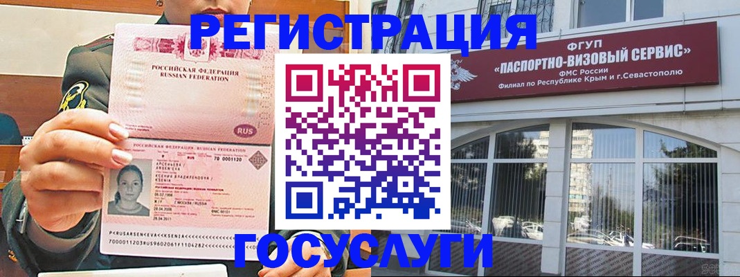 прописка для работы в Богородицке