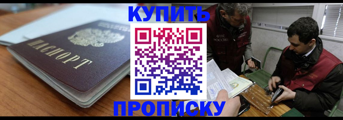временная регистрация гарантия в Богородицке