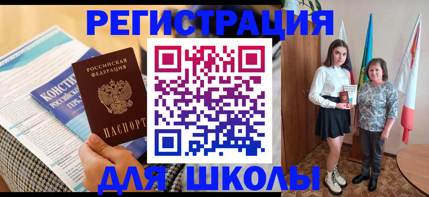 прописка штамп в Богородицке