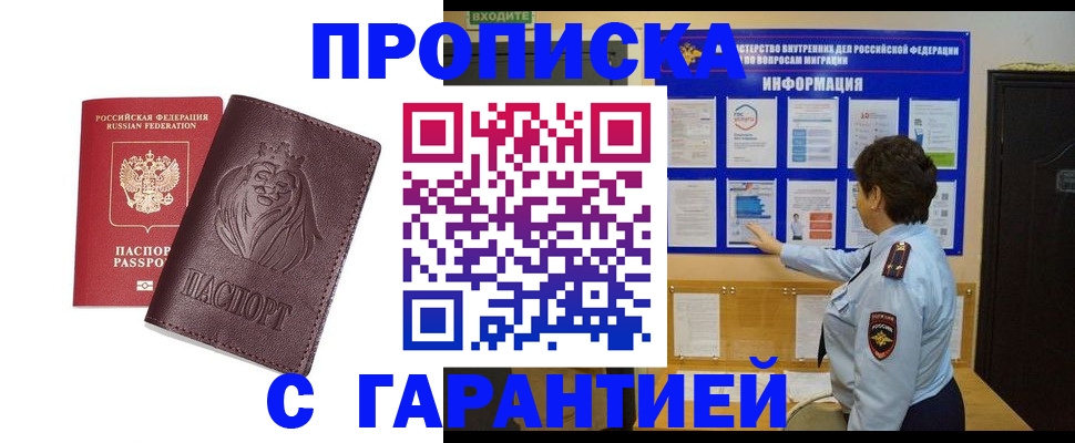 прописка для кредита в Богородицке