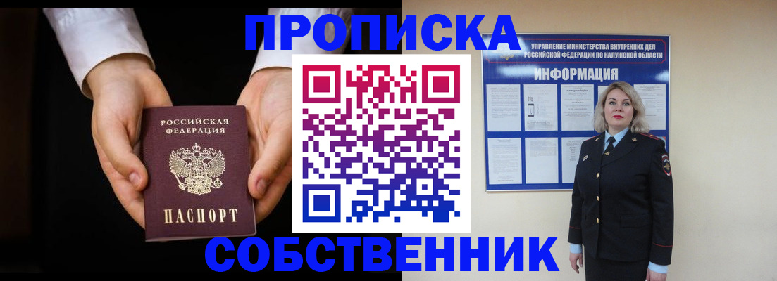 где прописаться в Богородицке
