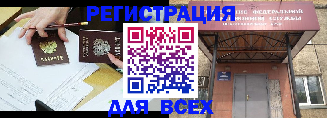 прописка законно в Богородицке